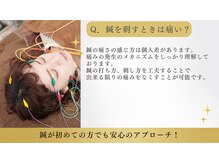 鍼灸院 はりエイト/〇鍼を刺すとき痛みはある？