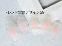 エルネイル 江坂店(L’ねいる)/トレンド定額/59