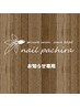 【平日限定】300円割引！※16:00までのご予約※記載専用※自動割引