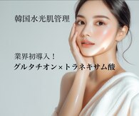ジュニパーメディケアクリニーク