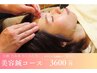 【美容鍼コース】小顔・リフトアップ・むくみ改善に◎美顔鍼 ¥5000→￥3600