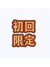【痩身効果★実感】ハイパーナイフ全身60分やり放題5980→4980円
