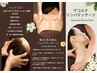 【花粉に伴うだるさ改善】リンパマッサージ90分※平日ヘッドスパ10分無料延長