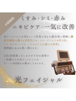 クリニカルボーテ 心斎橋院(CLINICAL BEAUTE)/美肌を作る人気施術◎併用は半額