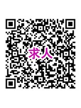 グラン ソレイユ(GRAN SOLEIL) エステ 求人