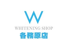 歯のホワイトニング専門店　ホワイトニングショップ各務原店【6/4 NEW OPEN（予定）】の雰囲気（岐阜のホワイトニング業界で一番の効果！矯正中の方も施術可能◎）