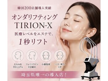肌質改善＆小顔フェイシャル GEM SKIN LAB所沢店【8/8 OPEN (予定)】の写真/《小顔オンダリフト★》若い頃と違うもたつき・二重アゴに！痛みの少ない本格リフトでキュッとV小顔