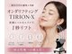 肌質改善＆小顔フェイシャル GEM SKIN LAB所沢店【8/8 OPEN (予定)】の写真/《小顔オンダリフト★》若い頃と違うもたつき・二重アゴに！痛みの少ない本格リフトでキュッとV小顔
