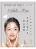 【ミンミンWAX】産毛&角質除去で韓国肌へ!全顔(5パーツ)お得な¥6,600
