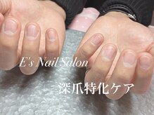 深爪ケア専門ネイルサロン E's Nail Salonの雰囲気(ホームケアまでサーポトさせていただきます)