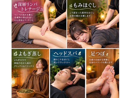 からだと心のいやしどころの写真