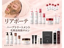 ビカオ(BIKAO)の雰囲気（【リアボーテ】ヒト幹細胞ハーブピーリング/ニキビケア/小顔毛穴）