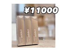 ペルラ(Perla)/裏切らない！ラッシュアディクト