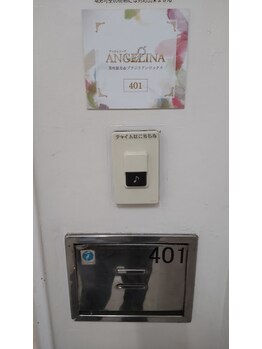 アンジェリーナ/エビスユニオンビル401号室