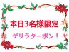 【新規でお得】お試し☆極上ドライヘッドスパ+肩首ボディマッサージ45分