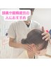 【はり・きゅう】頭痛・眼精疲労改善プログラム(約60分)　¥3,850→¥1,920