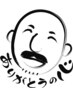 【初検料無料】2,200円⇒0円　※メニューと併用してご利用ください！