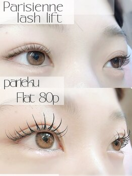 マナグ(Manag)/パリエクbefore♪