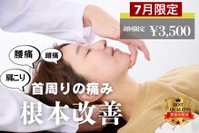 アサバ整体院 八潮店(ASABA整体院)