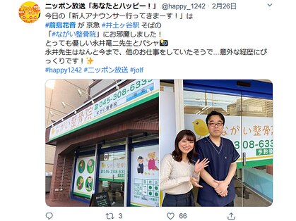 ながい整骨院の写真