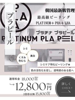 シュシュ(Chouchou)/プラピール