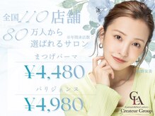 クレアラルーチェ 山越店(Crea la Luce)