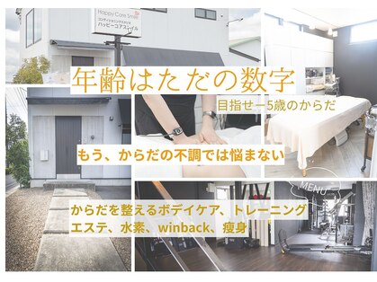 ハッピーコアスマイル(Happy Core Smile)の写真