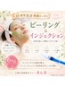 6周年記念CP☆ハリツヤ復活♪ピーリング＆インジェクション¥18000→¥11000