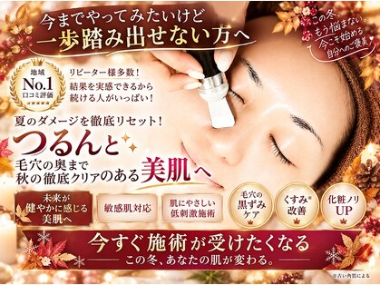 スノウグラス(Snow Glass)の写真