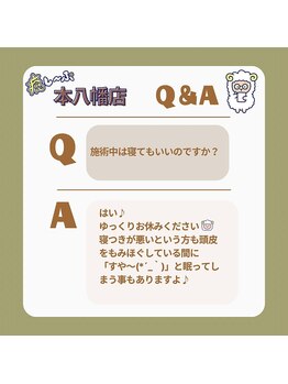 癒し～ぷ 本八幡2号店/Q&A