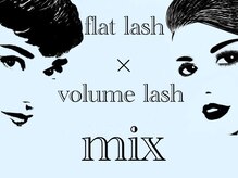 アマス 平塚店(Amas)/フラット× ボリュームmix ☆