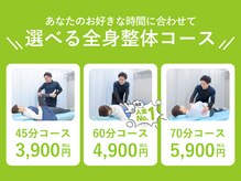 みはら通り整骨院