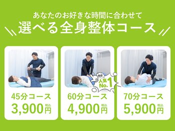 朝霞台みはら通り整骨院