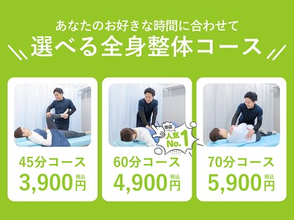 朝霞台みはら通り整骨院の写真