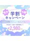 ラシク 横浜店(Rasik)の写真/【口コミ4.9◎写り激変!速攻×持続の毛穴＆小顔ケア】加工いらずの“盛れ肌”はここで！学生限定クーポン◎