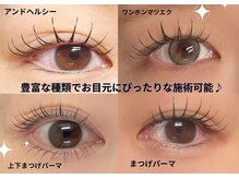アッサンブレアイズ 門前仲町店(Assemble eye's)の雰囲気（まつげメニューの種類が豊富★ワンホンデザインも人気です♪）