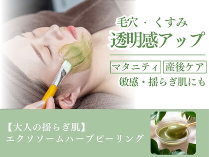 リズム リファイン(r-ism refine)の写真