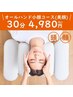 【美容サポート】整体師のオールハンド小顔コース３０分