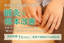 仁泉鍼灸院