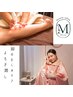【その場で実感♪】両脚むくみケア30分＆よもぎ蒸し30分 ¥10000→¥8000