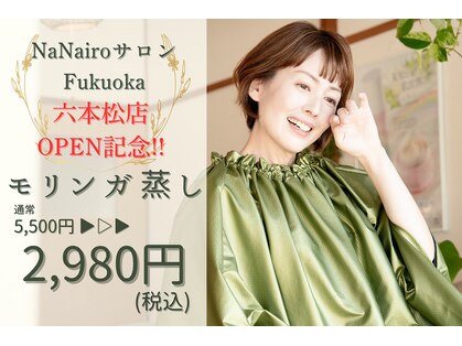 ナナイロサロン ニコリー(NaNairo nicolly)の写真