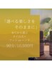 " 来てから選ぶ | 90分 | "タイ古式＋フットorヘッド 10500円