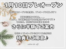 サロンドオフ 御堂筋店(salon de off)