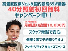 スマイルホワイト 赤羽店