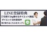 【フォトギャラリー】にて無料7日間1ｋｇダイエット講座配信中！