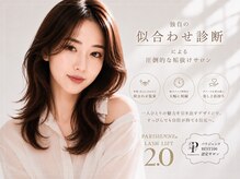 エルモ バイ エストアール 筑紫口店(L'mo by est-r.)