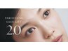 【初回限定】新パリジェンヌラッシュリフト2.0 8360円→7106円