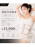 【メンズ人気No.4】脂肪冷却 脂肪冷却痩身 4カップ ¥22,000→¥15,000