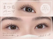 ミルフルール 宇土店(Mille Fleurs)/ラッシュアディクト導入&パーマ