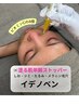 【8月末まで延長】夏の毛穴・紫外線リセット★生美容液導入×ソフトダーマ